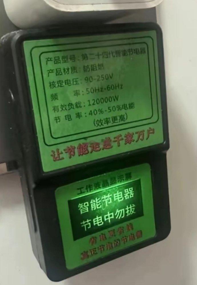这不是纯纯的智商税么…怎么现在还有人信
