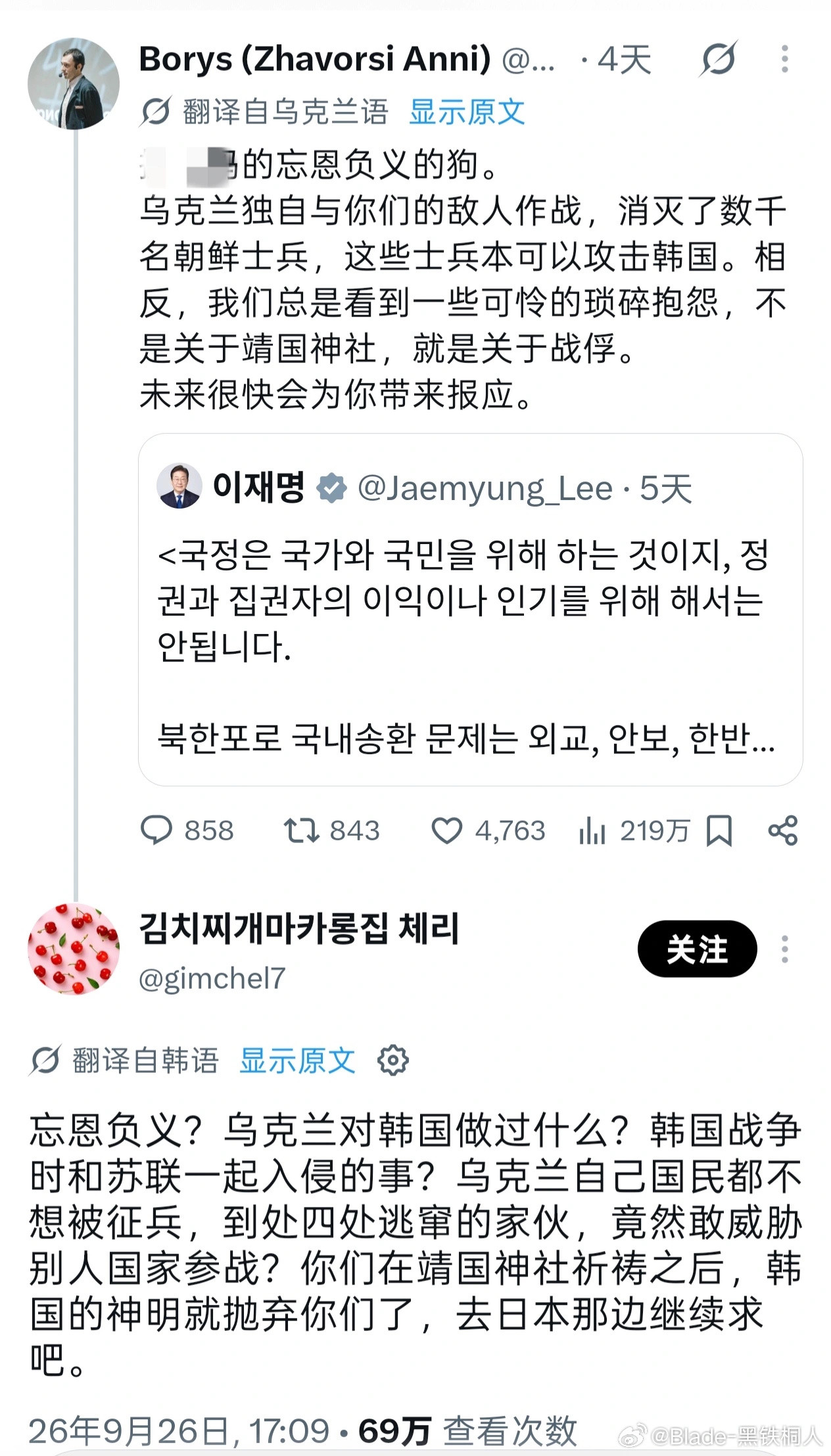 司机把朝鲜俘虏送回去了，然后李大总统跟着发推，两边赛博盟友骂起来了​​