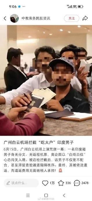 广州白云机场口岸又拦下一名印度籍男子！海关开箱检查直接看懵，偌大一个行李箱