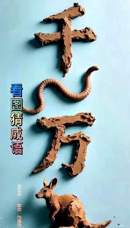 一条蚯蚓能增产15%粮食？！一年级儿歌把娃看呆，家长更惊掉下巴课文里蚯蚓在土