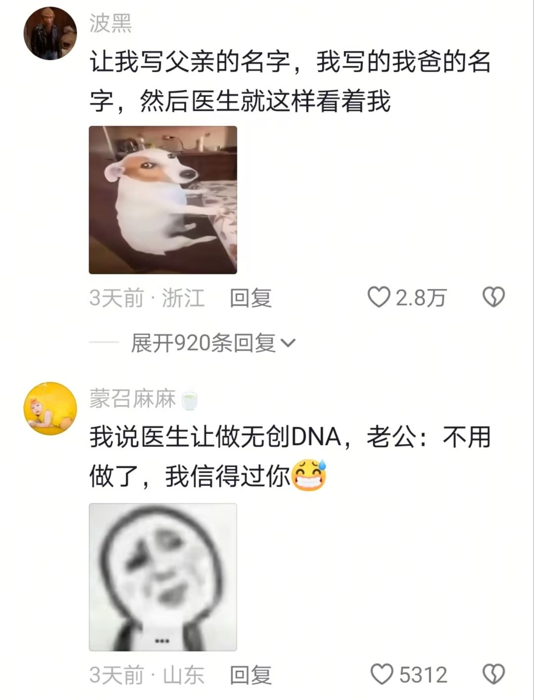怀孕第一次去产检能有多离谱🤣👌