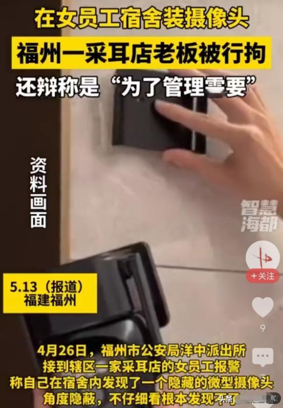 太恶心了！福州一名女员工入职后，老板给她安排了一间宿舍，可她怎么也想不到，这份看