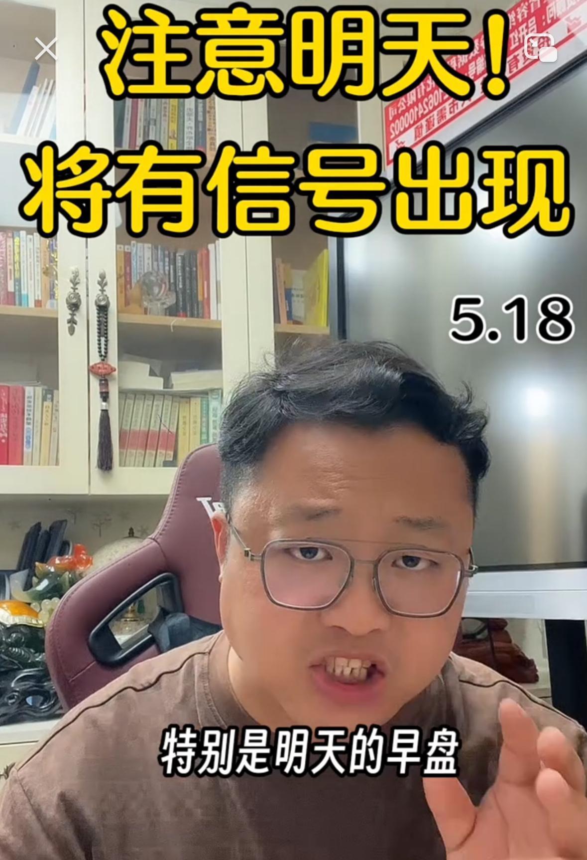 所有人重点关注明天早盘的盘面走势，明天如果市场早盘再度顺势下探，大概率就是本轮调