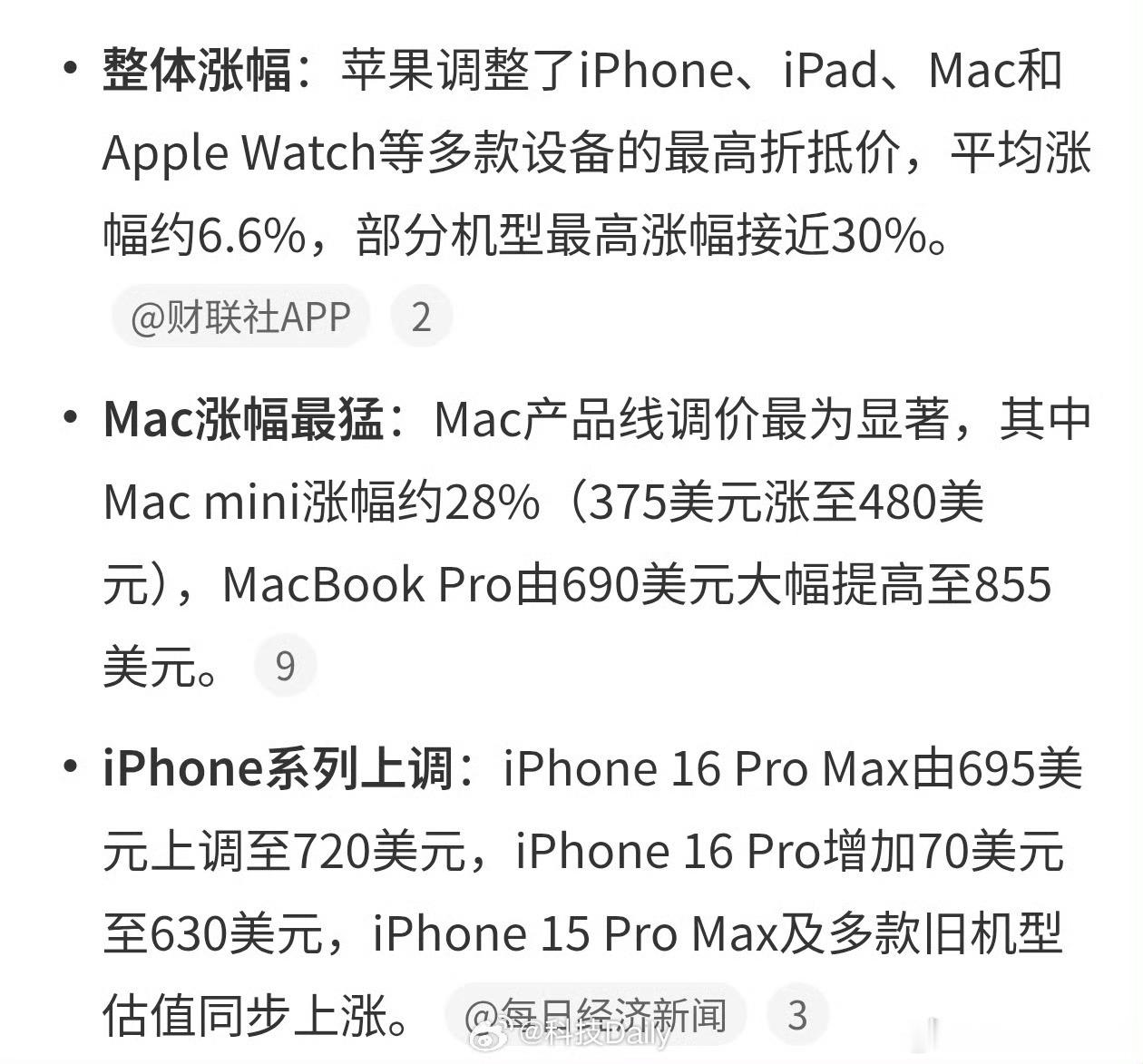 苹果调整多款设备以旧换新回收价别把苹果的以旧换新当福利，本质就是一门精打细算的生