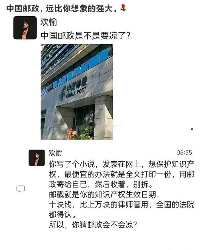 很多人都以为邮政不行了，看完这个冷知识瞬间改观！网上流传的这个办法，就是把写