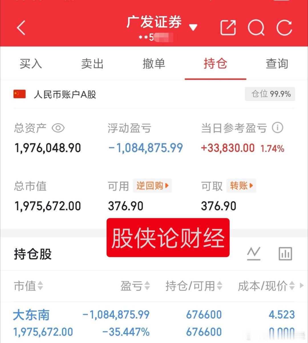 稳扎稳打缓慢上行挺好的。30万本金实盘记录（第276天）目前资金:1976048
