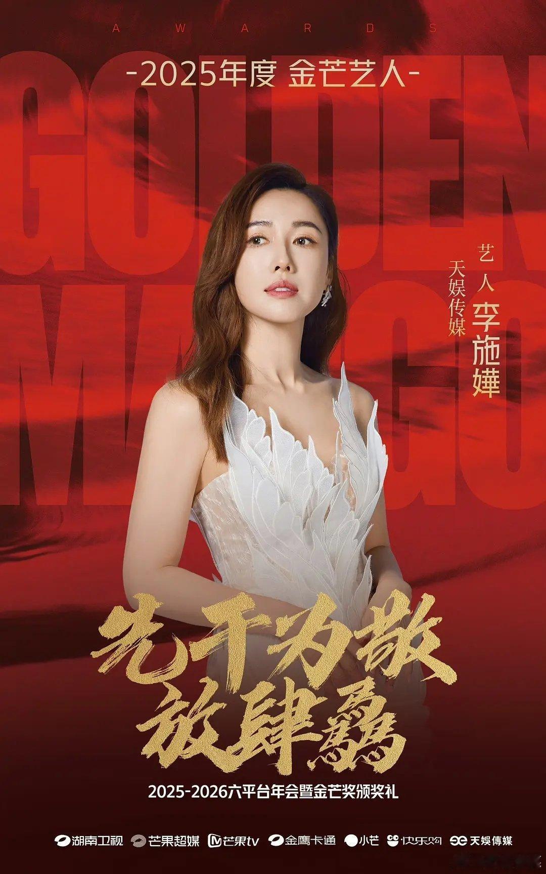 看有网友说：李施嬅是新天娱一姐，排位都超过前一姐李斯丹妮了