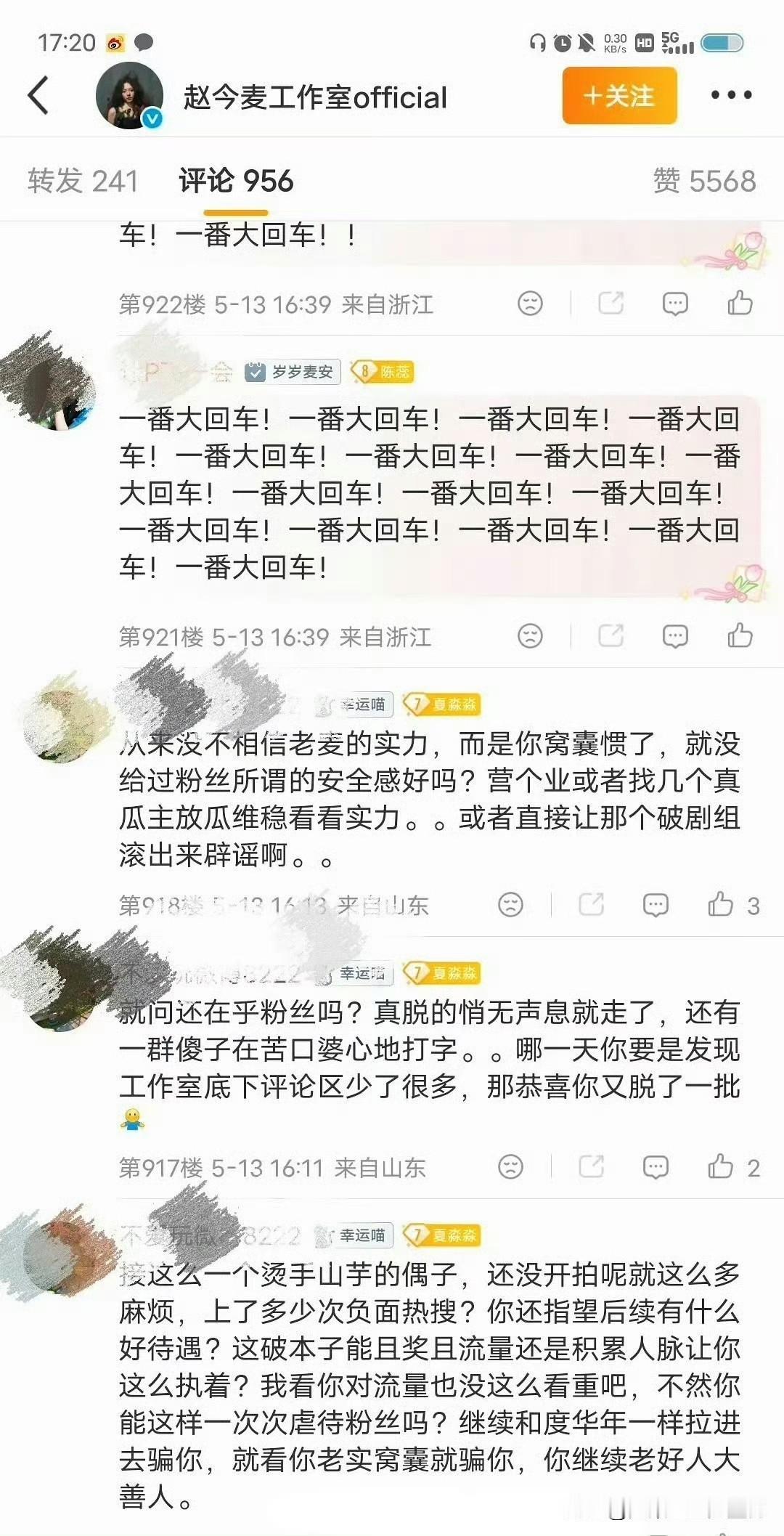 从虞书欣换角到赵今麦平番？《一念江南》未拍先火，粉丝为何集体要求“大回车”？