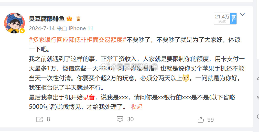 农行回应重病客户取款时不幸去世银行那个新闻，有没有隐藏我不知道。对于这个弱势群