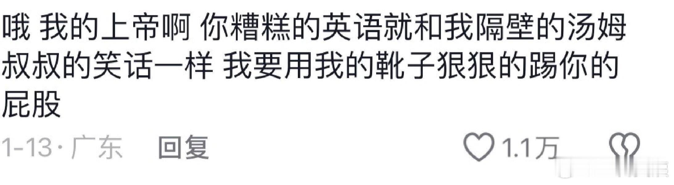 终于知道为什么很多外国人觉得中国人很装了哈哈哈哈！！！
