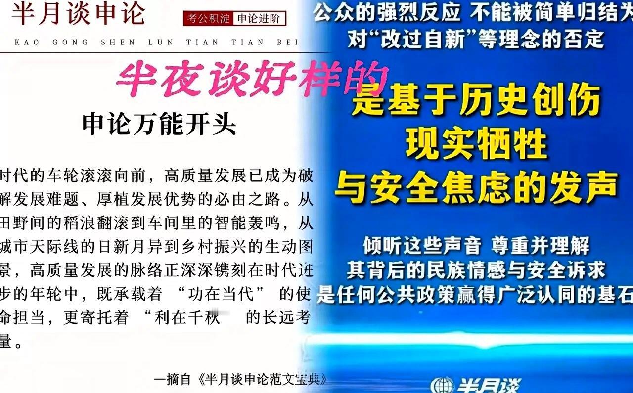 今儿必须给半月谈点个大大的赞！如今这人民，可不再是封建王朝下任人摆弄的草民啦