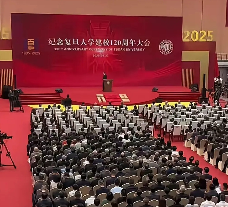 纪念复旦大学建校120周年校庆大会，说实话看到这句一下子竟然有点愣住了，竟然用了