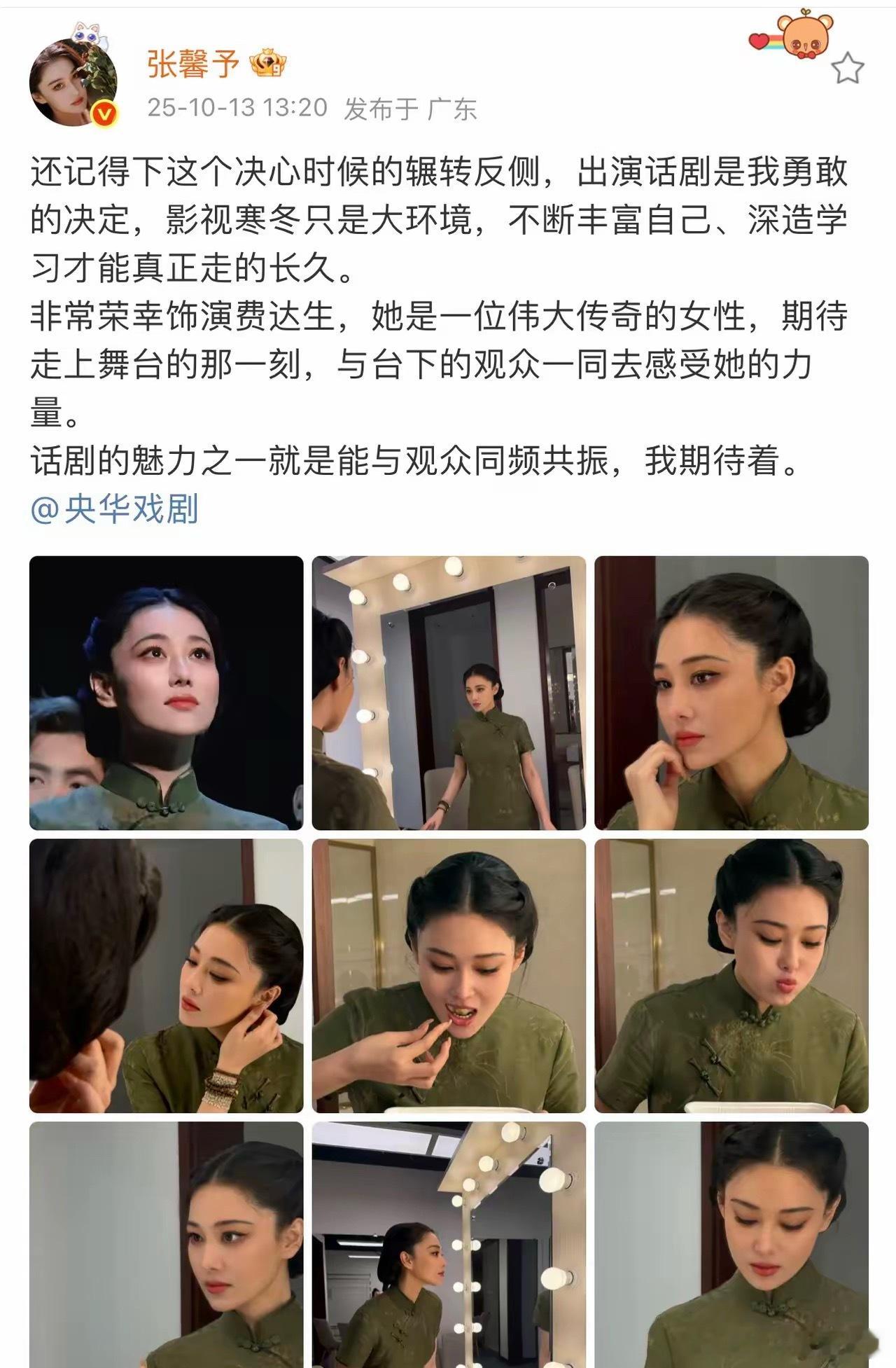 明星也遇影视寒冬，明星失业的太多了，电视剧行业也是夕阳产业了！张馨予今日发出感慨