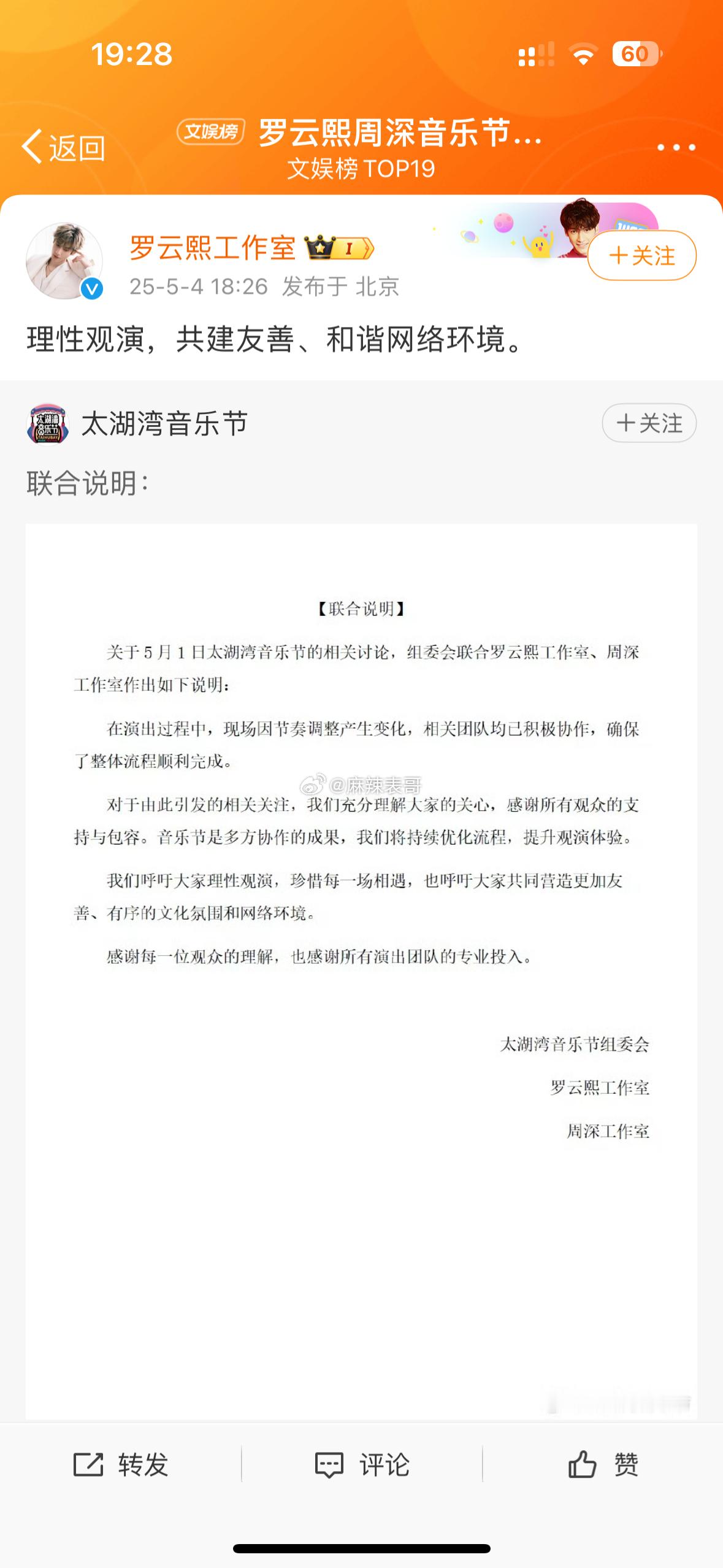 罗云熙周深音乐节联合说明了此前罗云熙和周深也晒了合影又想到了那句我和我的邻居关系