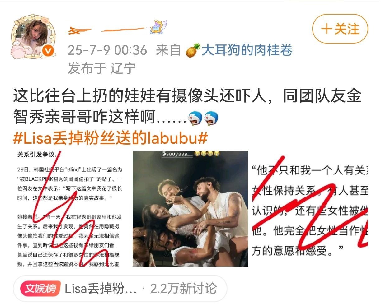 Lisa|粉|丝|和金智秀|粉|丝|在re|搜开|嘶这是怎么了​​​