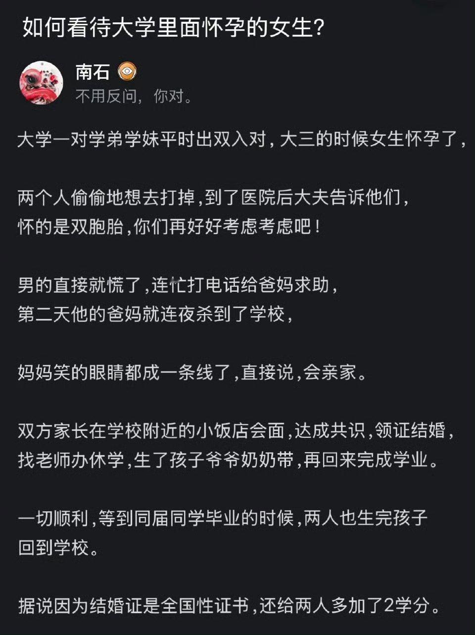 大学结婚生子，毕业后可以放心拼事业了