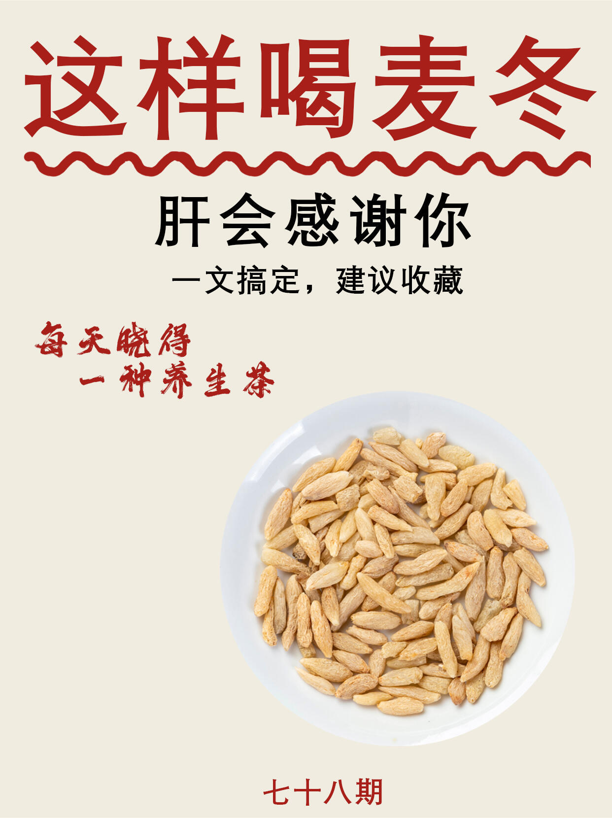 坚持一个月，把肝养回来健闻登顶计划​​​