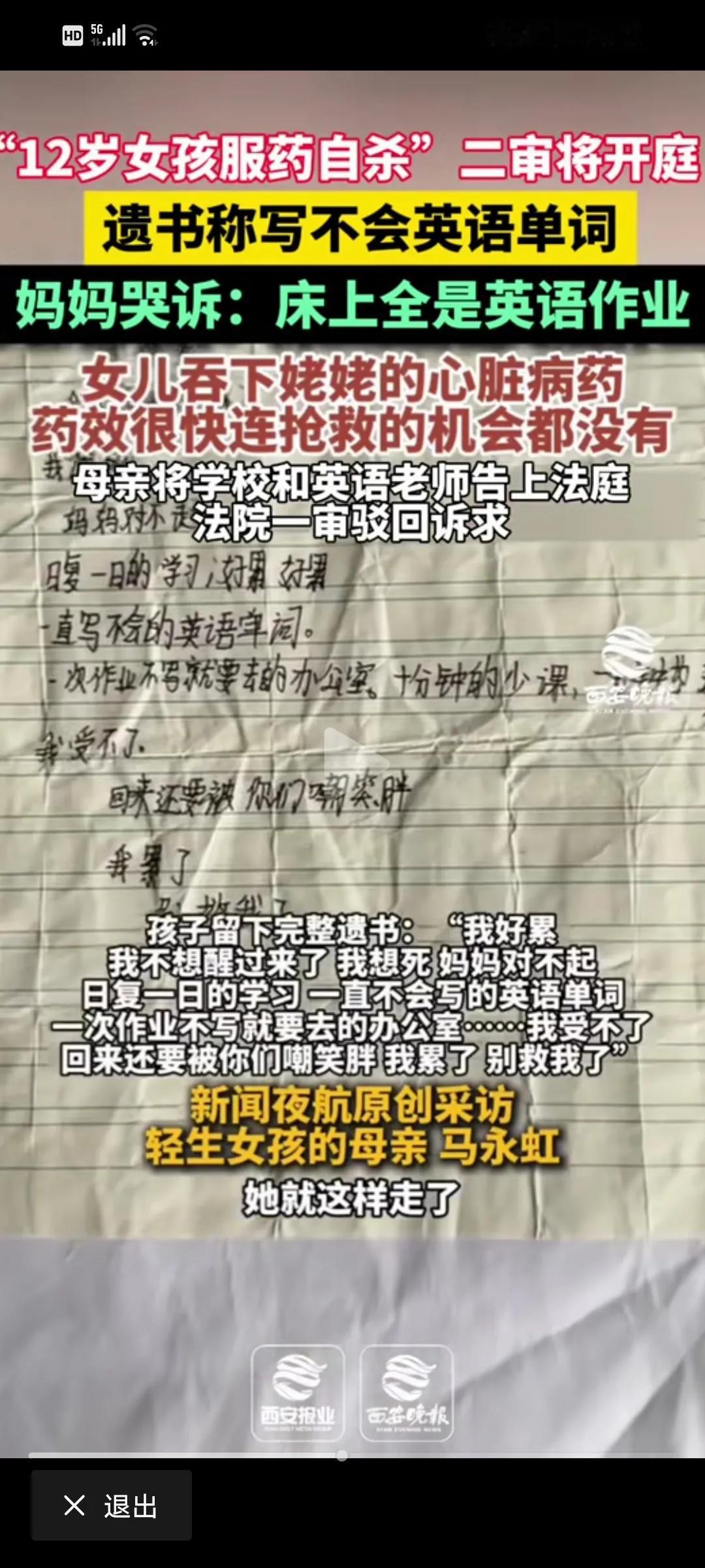 孩子走了，这是件很令人心痛的事情，但你去告英语老师和学校就真的是胡搅蛮缠了。从遗