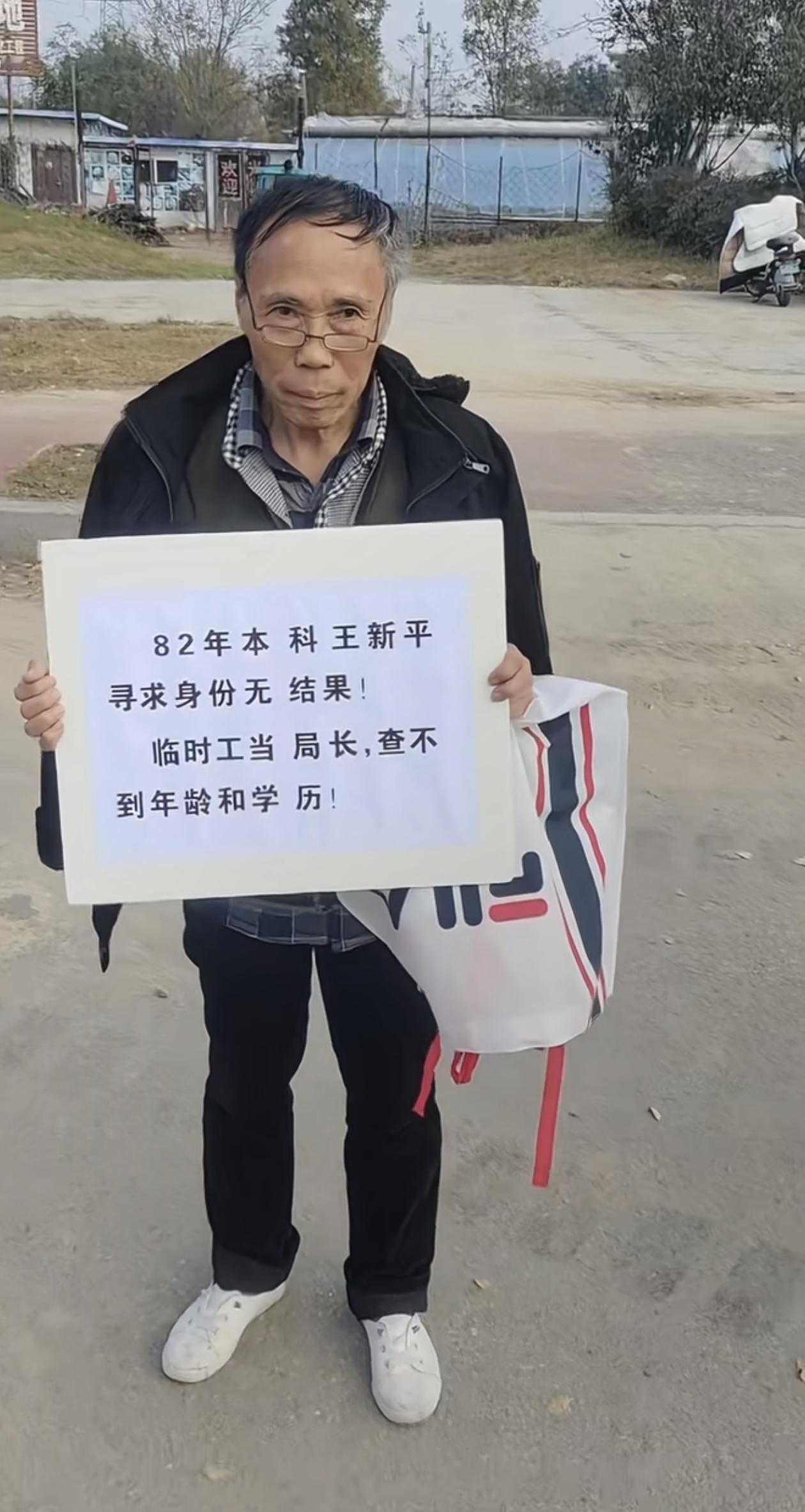 这位老先生，究竟遭遇了什么？