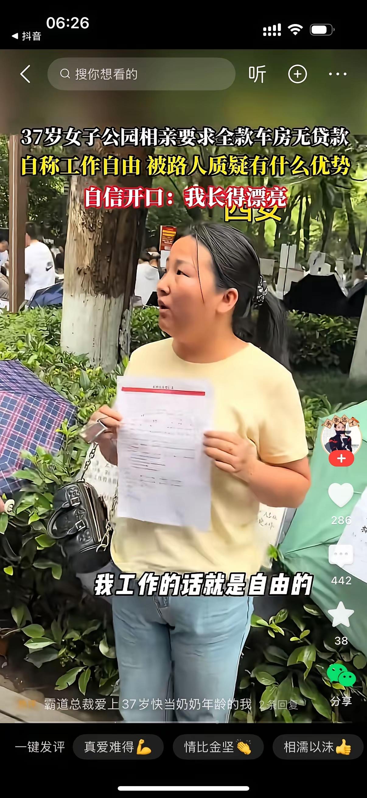 这种长相，中下已算给面子了。[笑着哭]