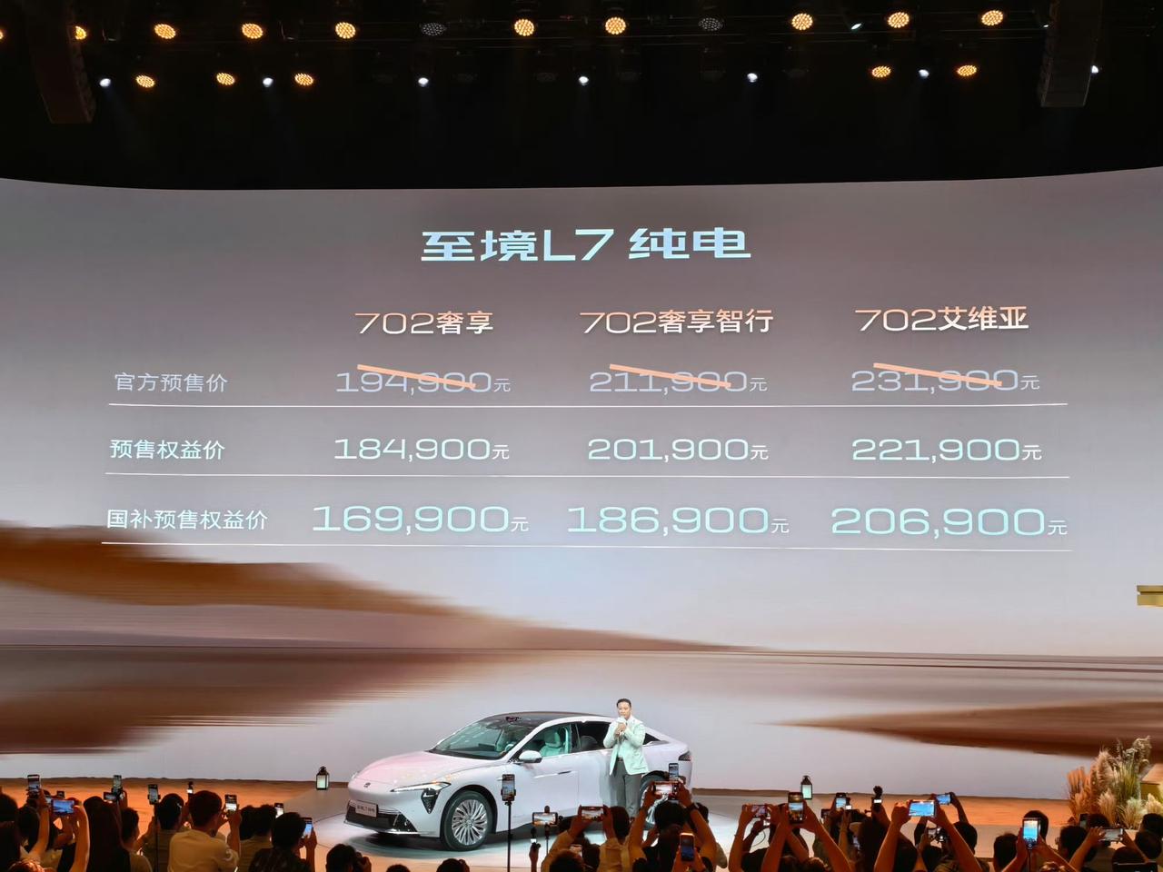 别克至境L7纯电车型来了，国补权益后16.99万元起！纯电版目前3款车型，重点是