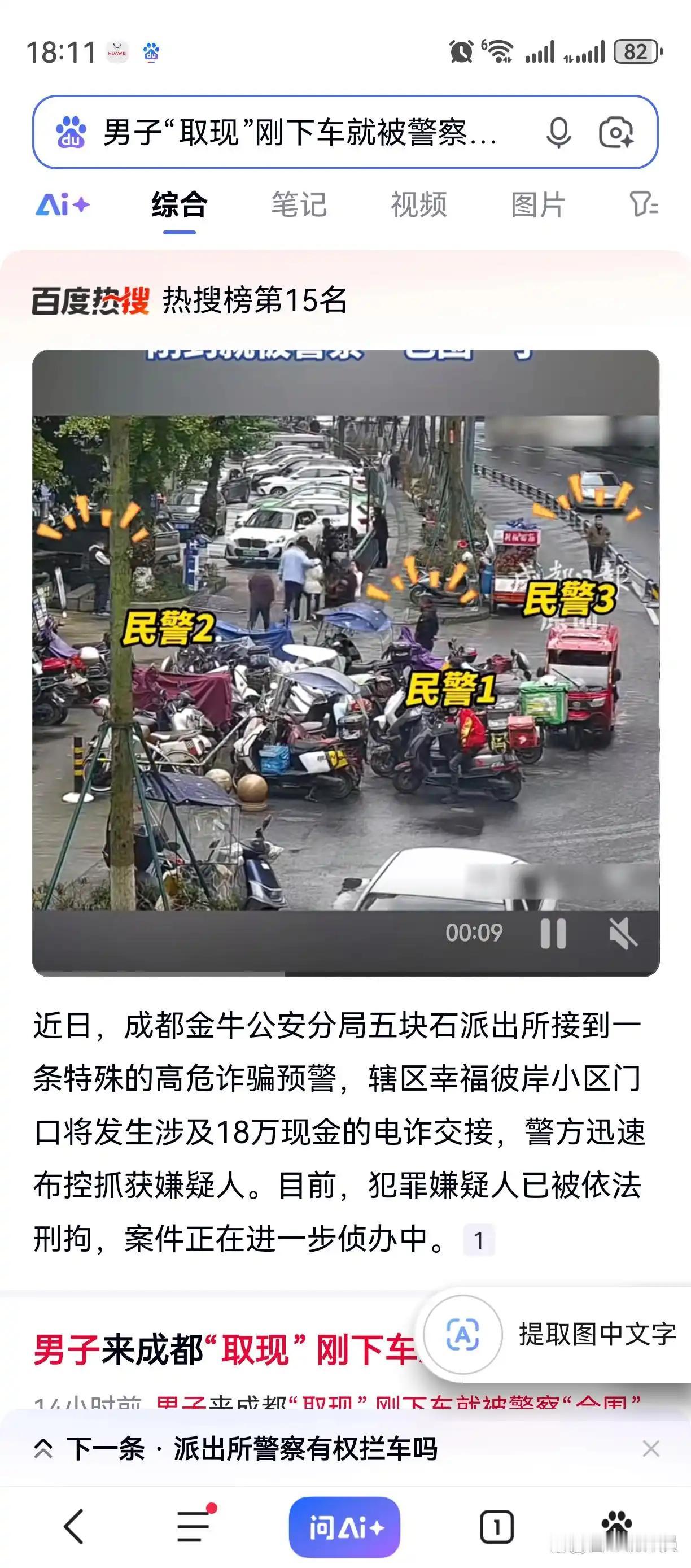 男子为何刚从ATM机取款就被警方包围？真相揭露了一场精心策划的诈骗案。近日，在