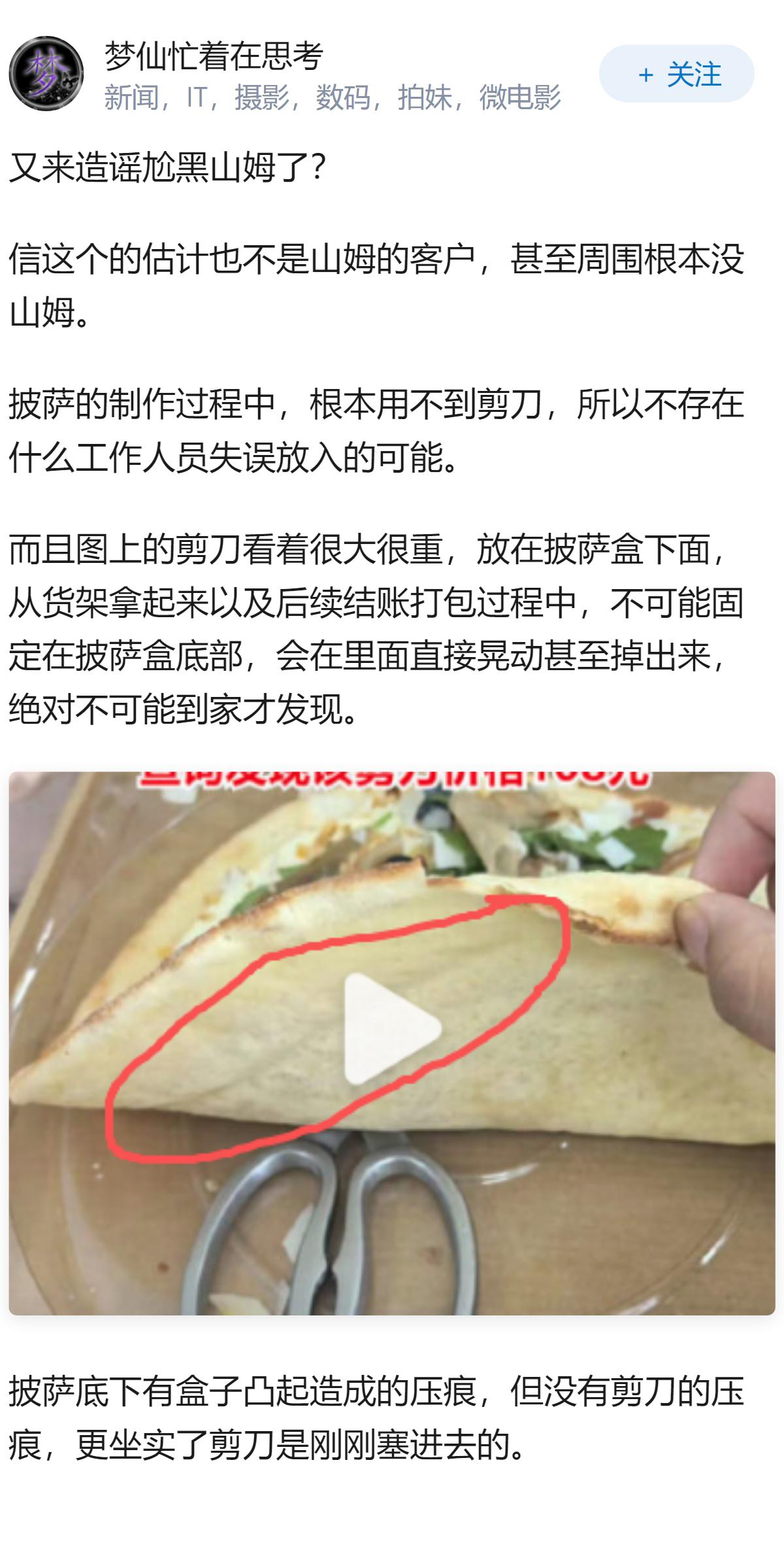 最狠的是连细节都掐准了黑，把不可能的漏洞编得像真的一样，就是想蹭热度呗。