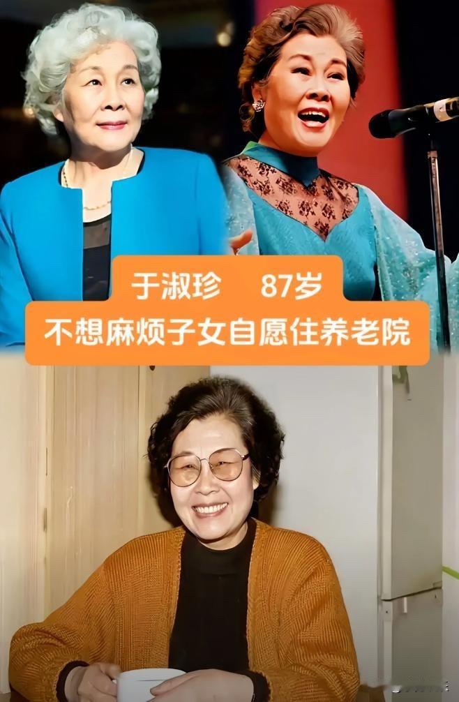 90岁于淑珍住养老院20年，71岁关牧村被传花500万入住，这8位老艺术家为何都