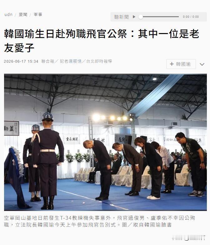 绿岛中毒不浅！本月2日上午，过俊男与卢季佑驾驶机号3414的T-34C初级教练