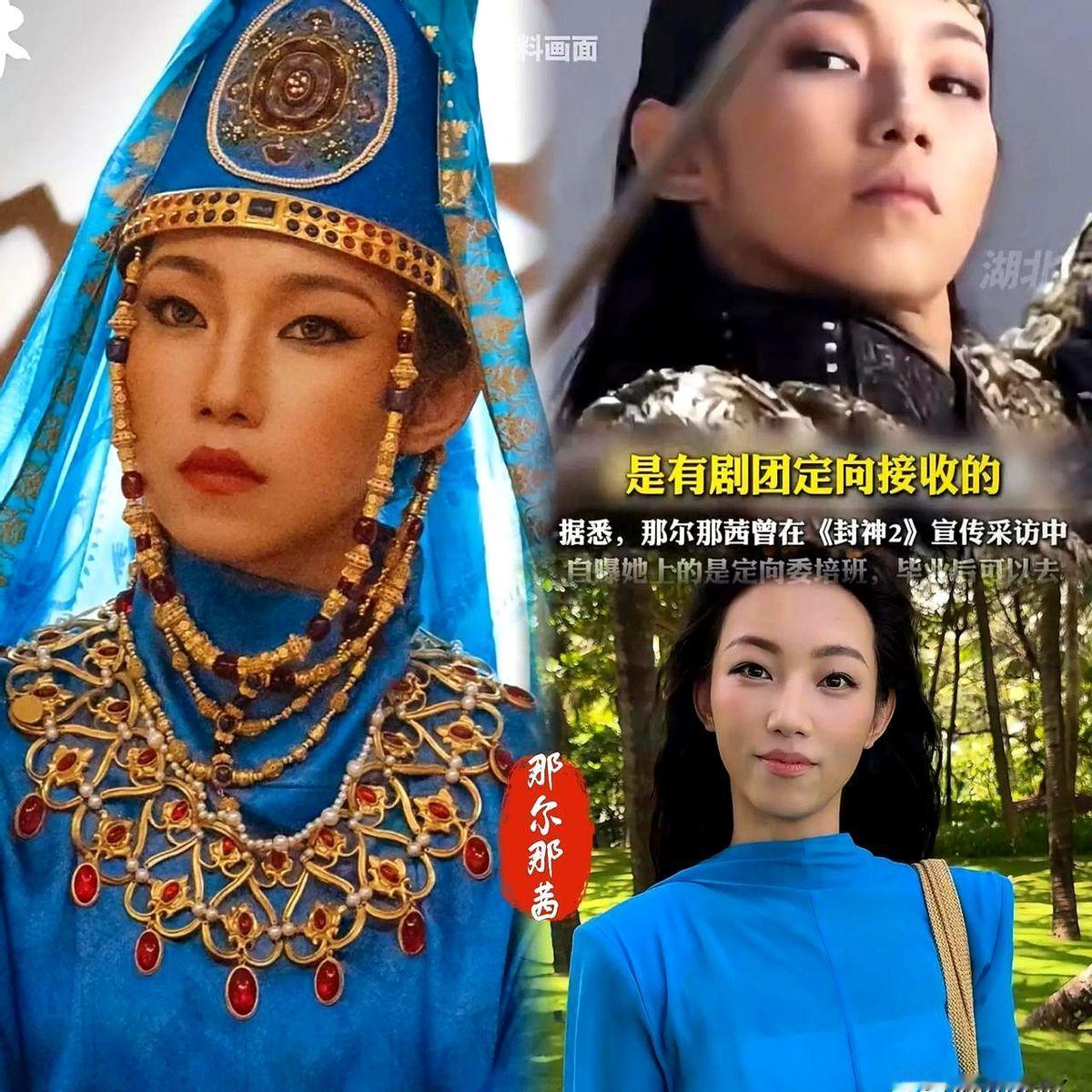 那尔那茜iocn这事儿，真是越挖越有料！据说她外祖父为内蒙古和平解放出力，这确