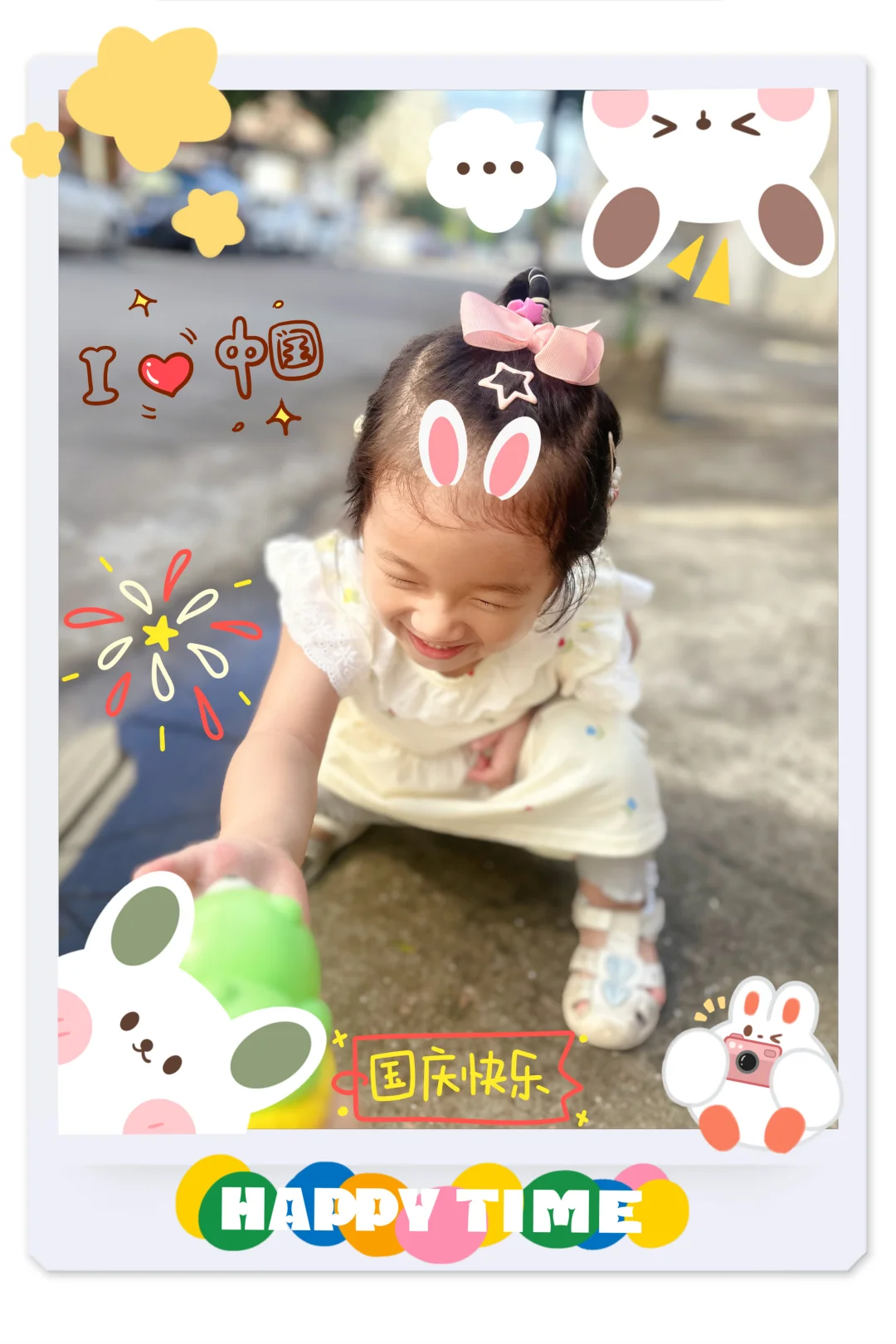 祝大家国庆快乐，笑口常开😄