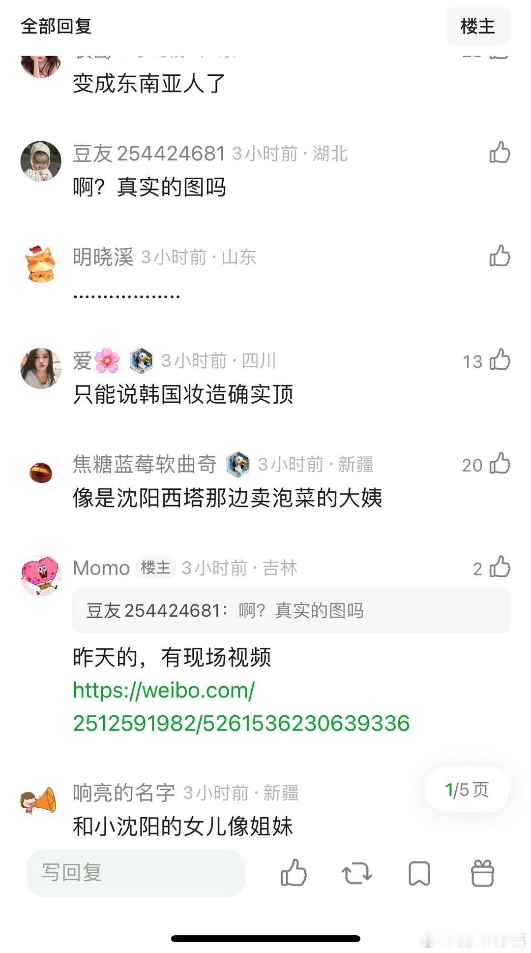 Jennie怎么变成这样了