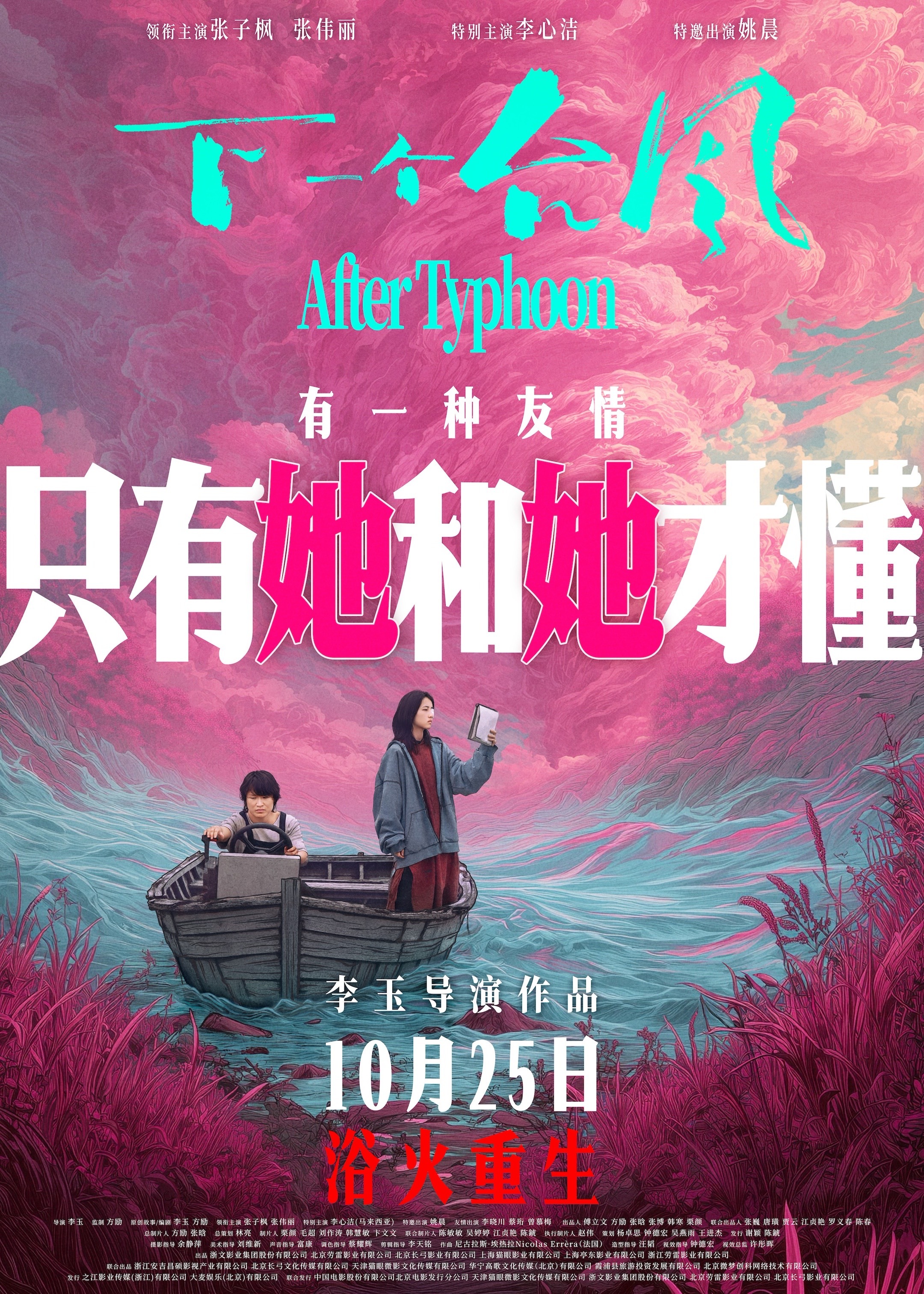 电影《下一个台风》发布声明称绝不撤档，我记得上一个绝不撤档的还是《蛟龙行动》。这