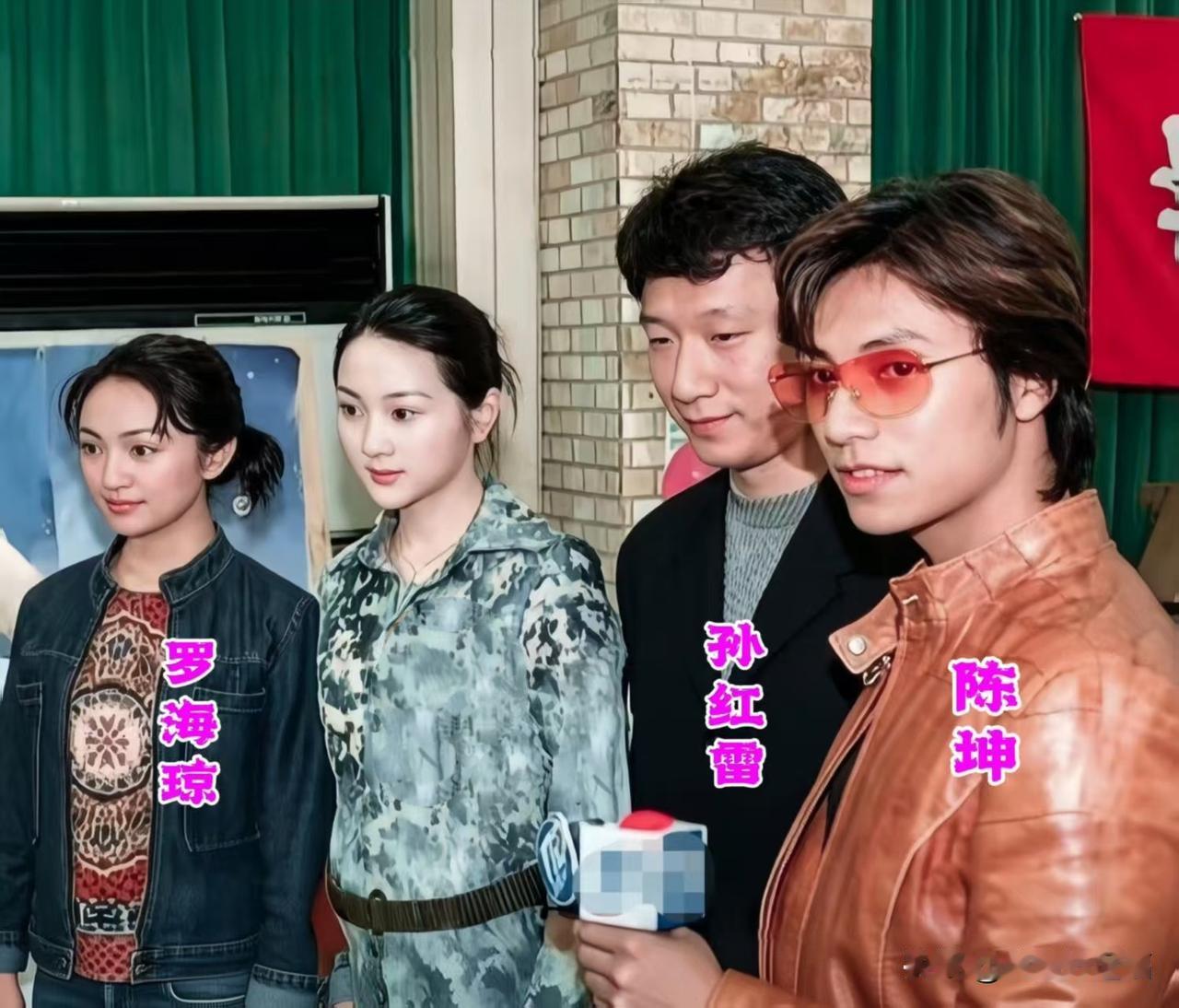 年轻时的陈坤、孙红雷、罗海琼，在一起珍贵的留影。当年他们演的角色，不知道陪咱们