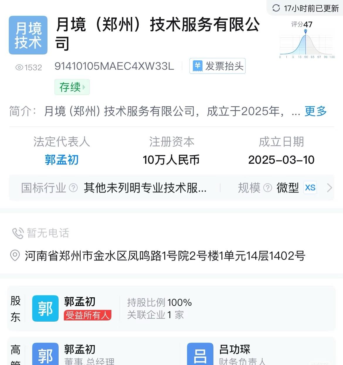 “死了么”APP开发者郑州月境，估值一个亿。最新消息死了么APP将改名Dem