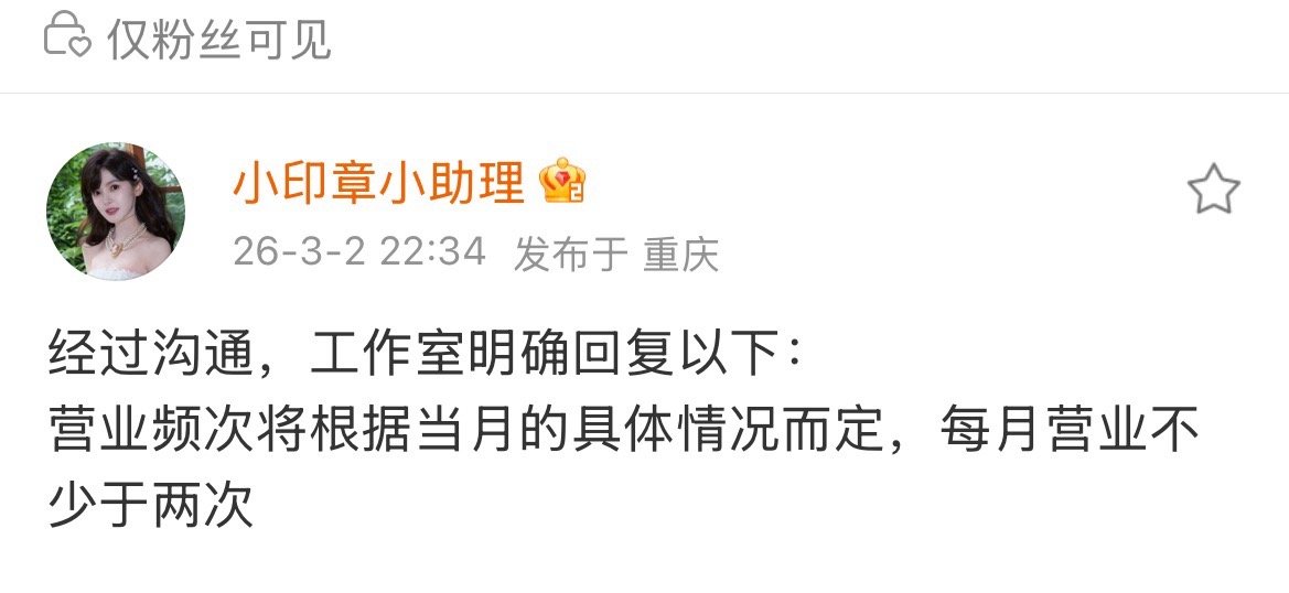 我不行了人家工作室营业能到十几次章若楠工作室保证一个月不少于两次