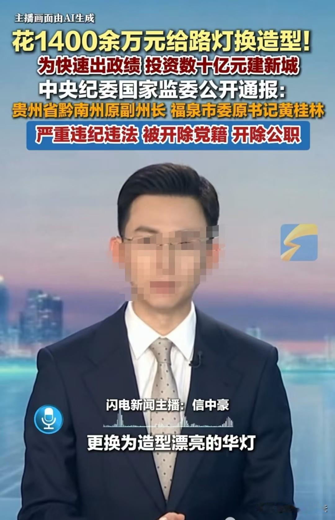 贵州，一个老城区，预算78万的路灯，最后直接变成了1400多万。本来有上千亩的空