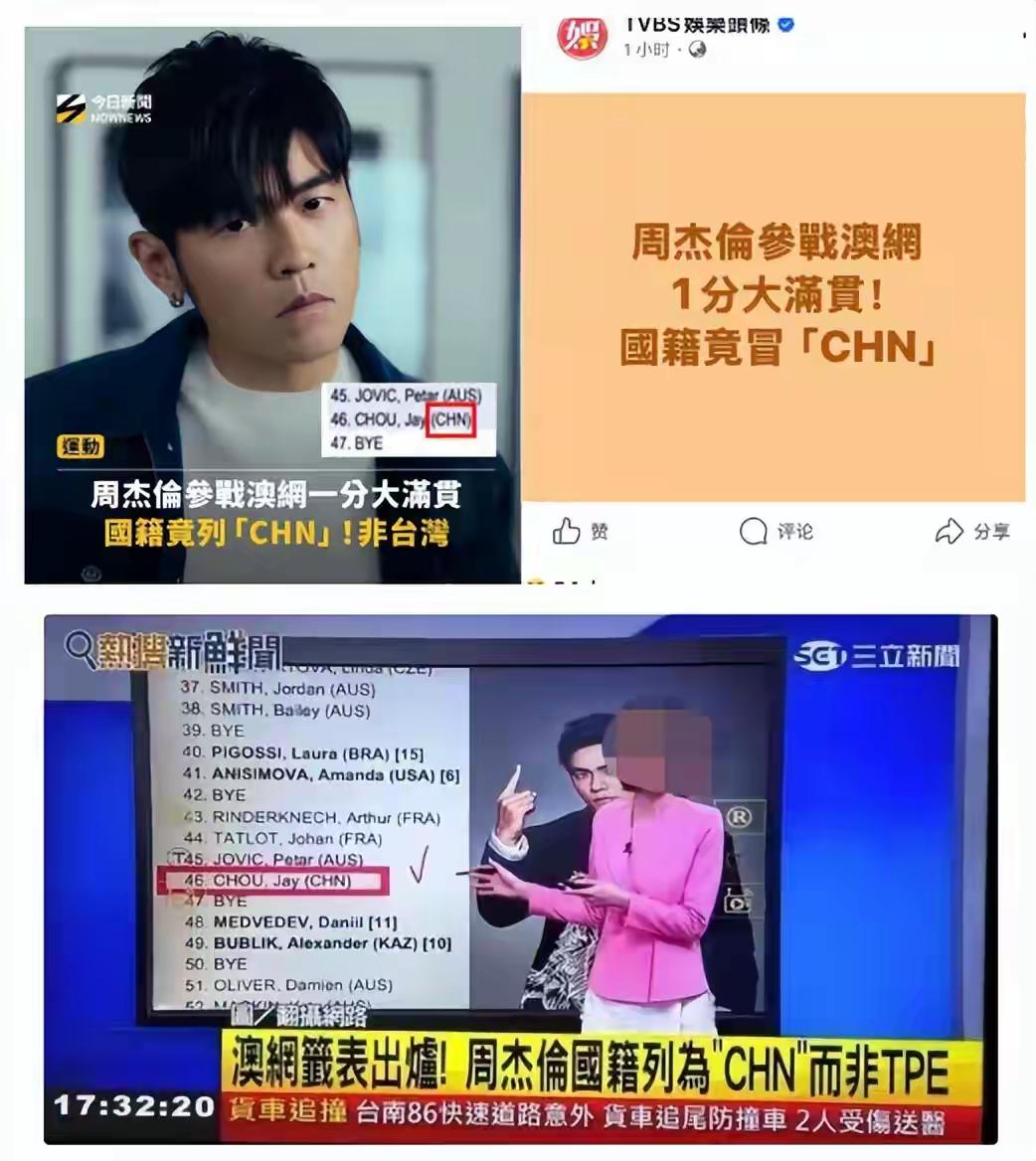 在澳网官方签表和海外直播平台的画面中，周杰伦名字后面的国籍，赫然写着三个大字：C