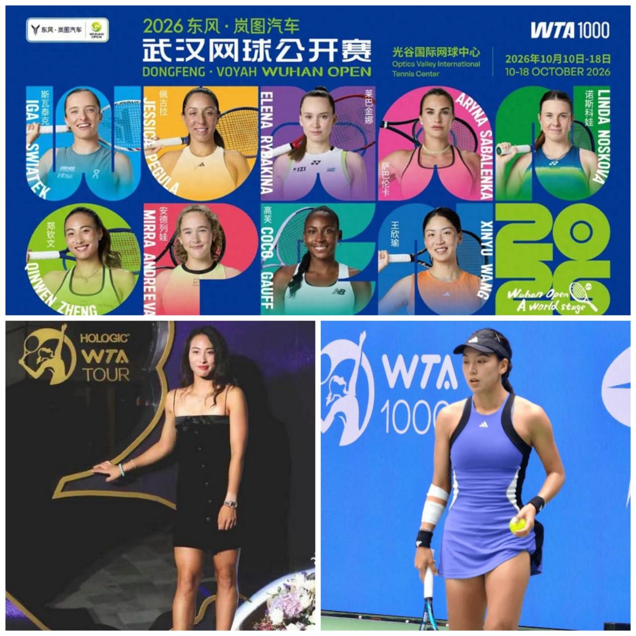 历届之最，武汉网球公开赛将有10位大满贯冠军参赛。中国球手郑钦文、王欣瑜悉数入围