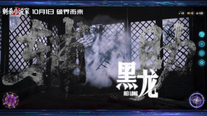 刺杀小说家2集体上号异世界开团！赤发鬼抢人头，空文打野，小桔子超神输出。10月