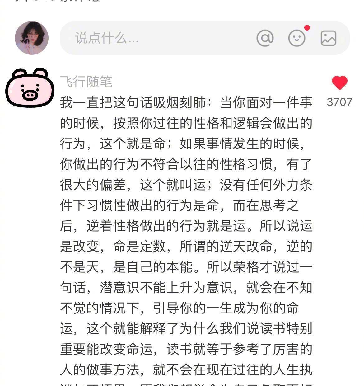 “愿我们都学会争取更好的命运”
