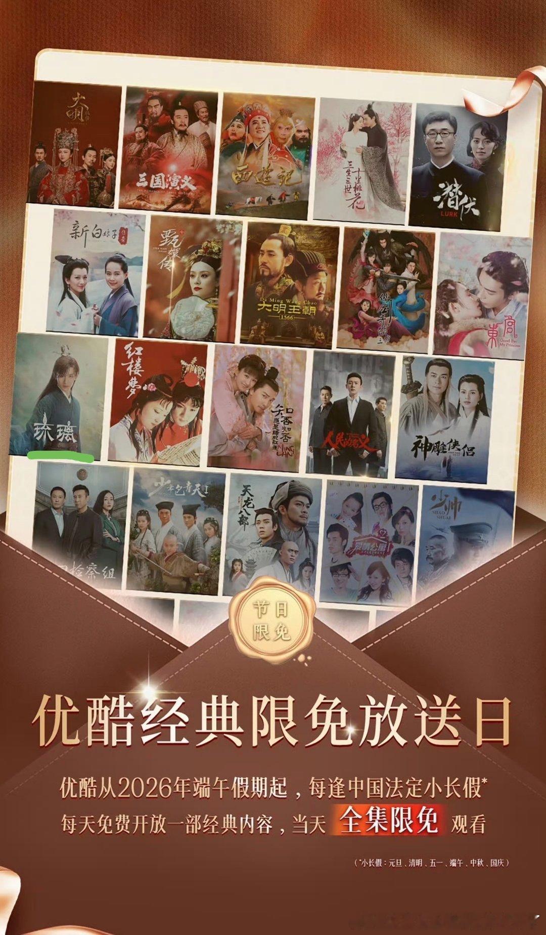 成毅的琉璃在👖N刷榜，经典剧等你们哦天上地下最好禹司凤来了，都看起来吧ies，