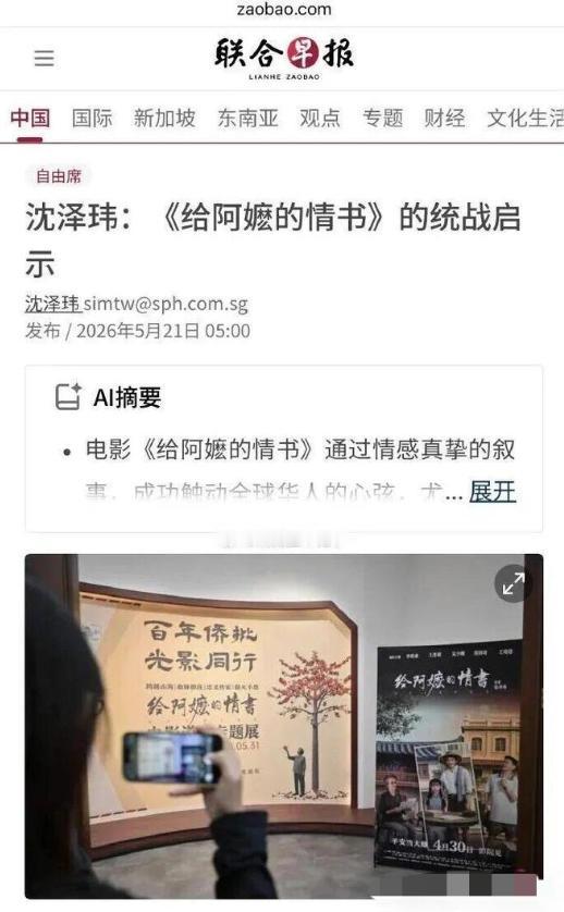 新加坡联合早报急了！警告新加坡人：中国不是你的祖国。“你们有自己的祖国，中国不是