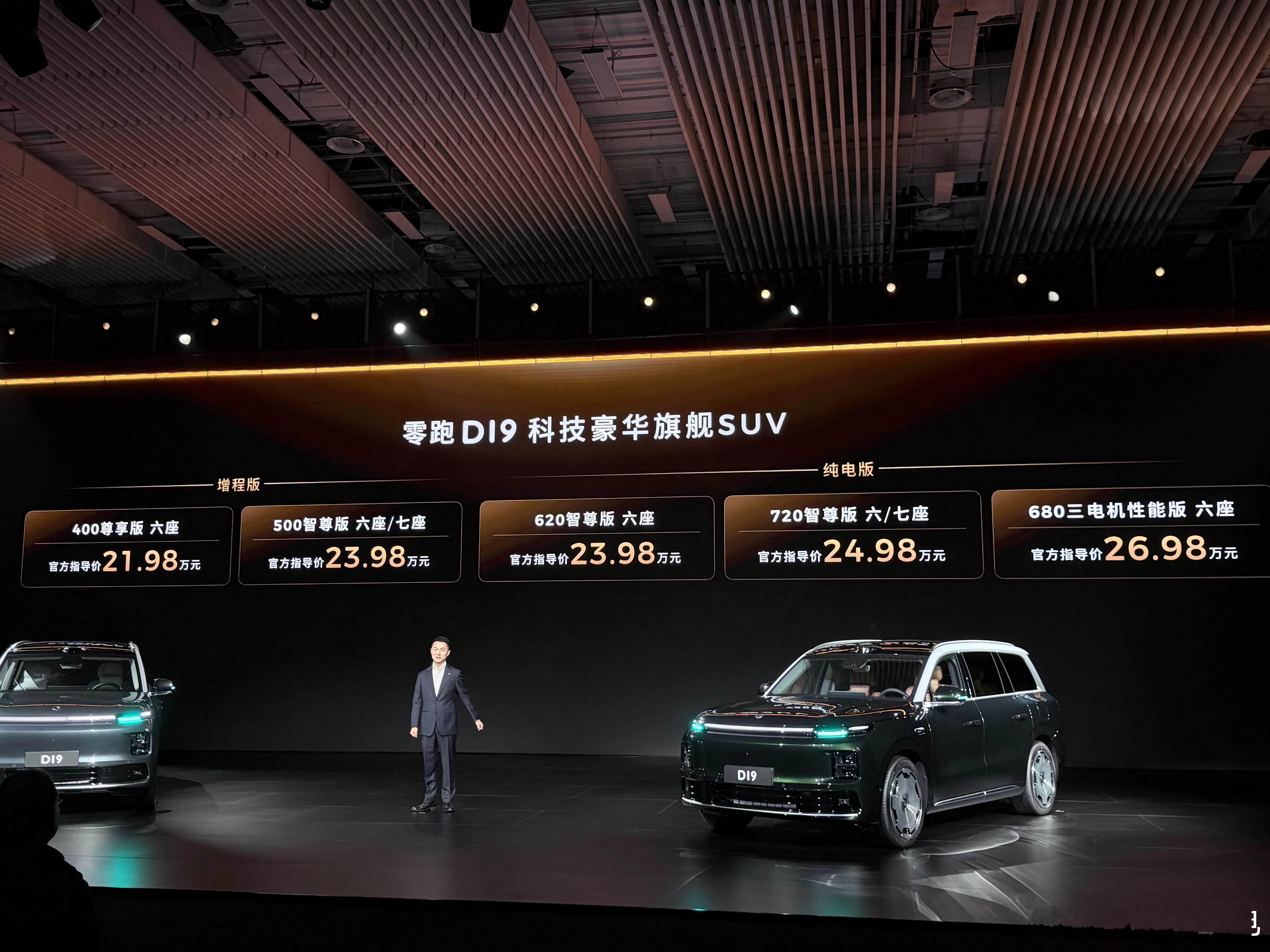 这价格大三排SUV市场迎来一位强劲的选手零跑D19售价21.98万-26.98万