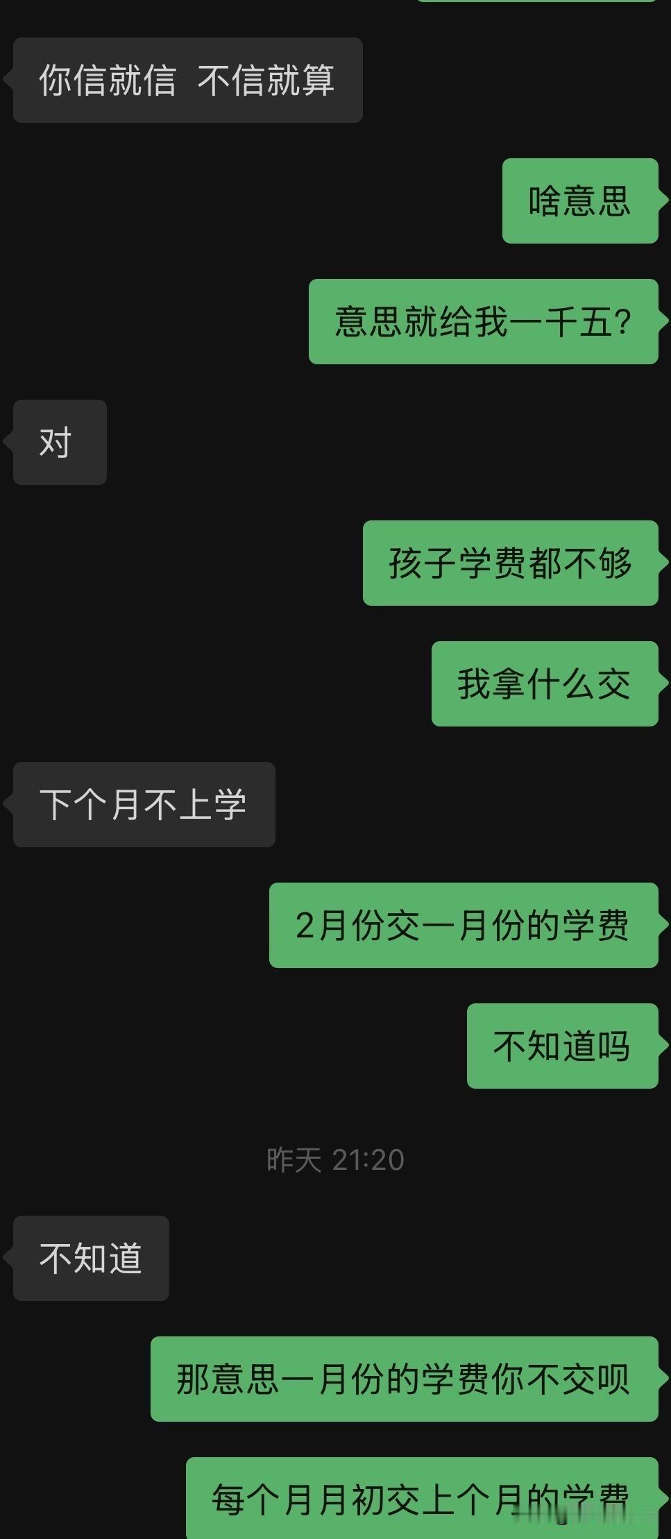 孩子他爸一个月七千的工资给我三千除了学费1500有时候一千五还不够，剩下的钱我还