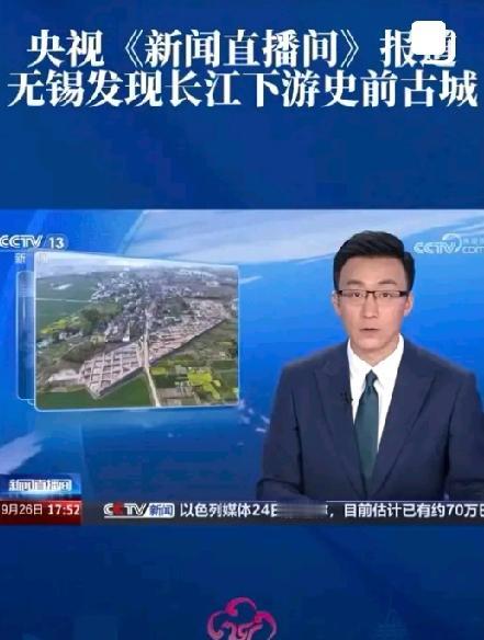 无锡斗山发现一座6千年前古城！30多位考古专家连夜赶来考察！断定乃长江下游最