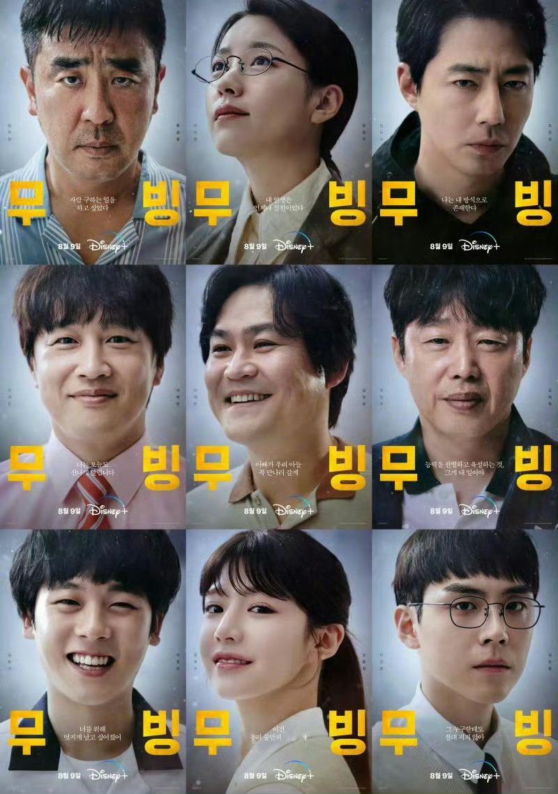 韩剧＜Moving＞第2季预计2027年公开好陌生的数字…我等只求原班人马图4