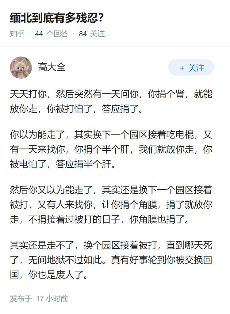 缅北到底有多残忍？