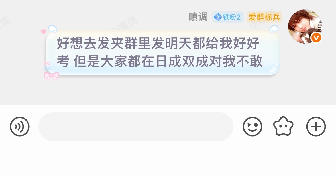 害怕呀