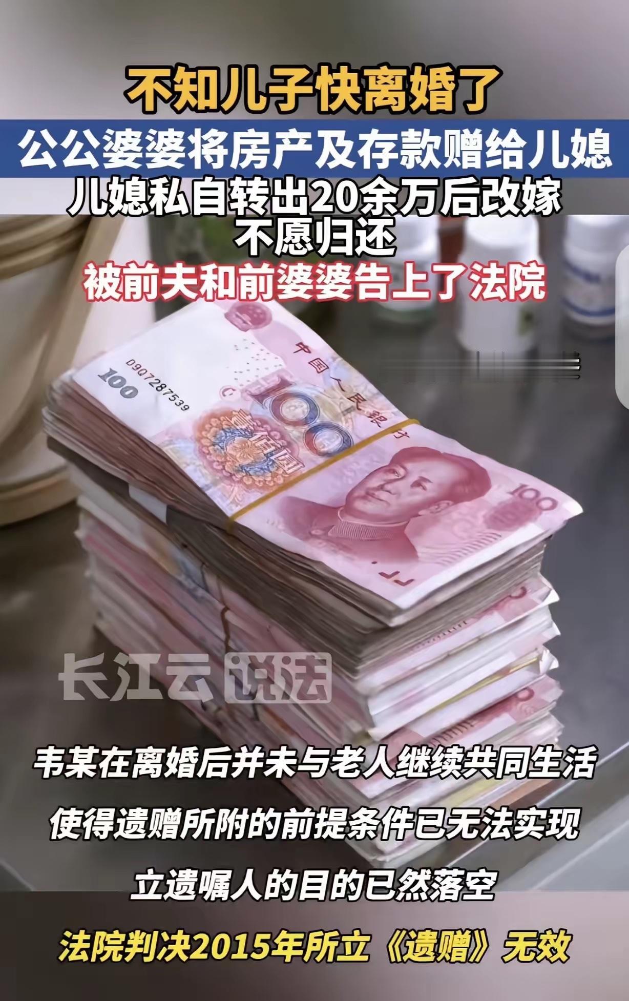 “竹篮打水一场空！”广西南宁，一女子跟丈夫离婚，公婆不知道，竟然立下遗嘱，把一套